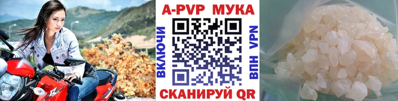 купить наркотик  Нефтеюганск  А ПВП Соль 