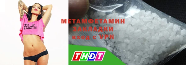 амфетамин Волоколамск