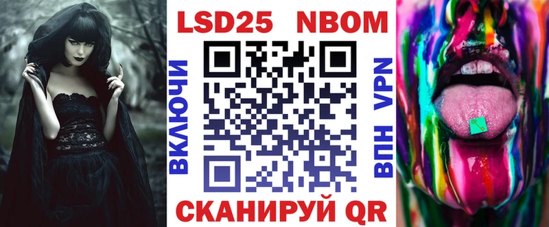 Марки 25I-NBOMe 1,5мг  Нефтеюганск 